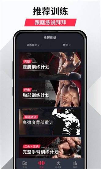 開(kāi)練app(高效健身)官方最新版
