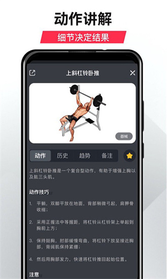 開(kāi)練app(高效健身)官方最新版