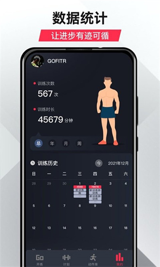 開(kāi)練app(高效健身)官方最新版
