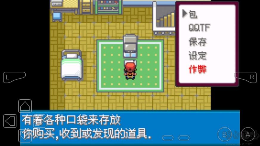 口袋妖怪最后的火紅4.03金手指