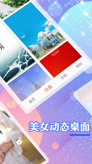 顏圖社app(壁紙美化)官方最新版