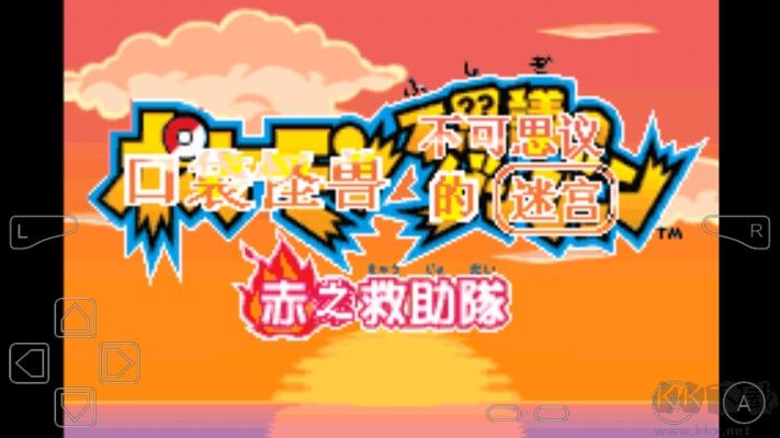 口袋妖怪紅之救援隊金手指版