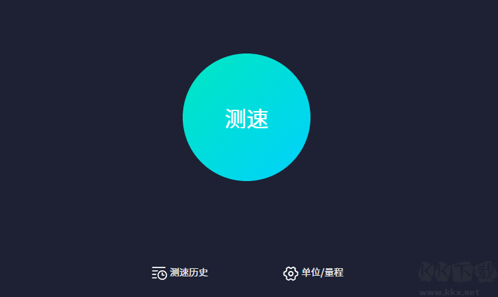 SpeedtestAPP在線測速軟件
