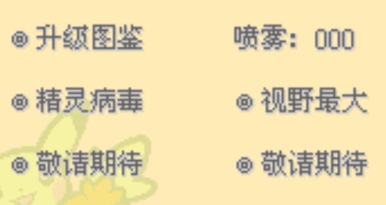 口袋妖怪劍盾10鎧島雪原破解版