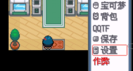 口袋妖怪白金光破解版內(nèi)購版作弊版