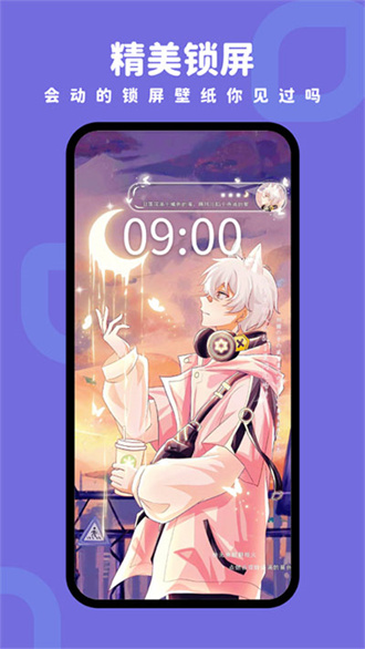 羊羊壁紙app(精美主題)官方最新版