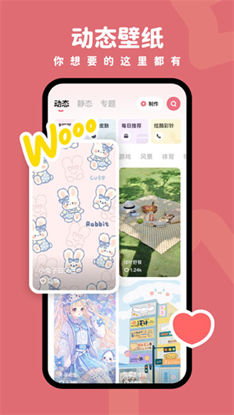 羊羊壁紙app官方最新版
