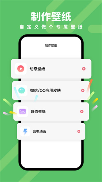 羊羊壁紙app官方最新版