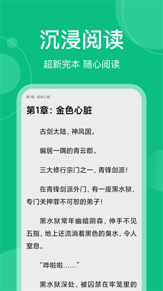 筆墨文學(免費閱讀)app官方版下載