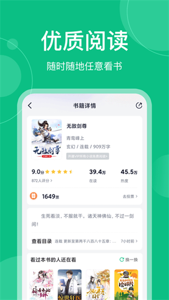筆墨文學app官方版下載