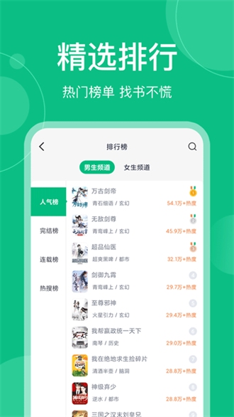 筆墨文學app官方版下載