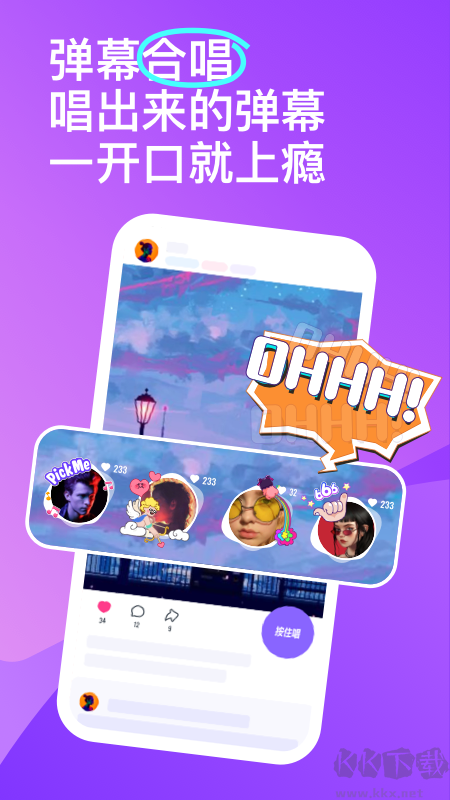 回森APP-在線K歌神器
