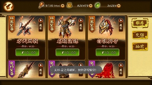 狂斬三國(guó)3免費(fèi)內(nèi)購(gòu)版