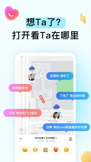 情侶bin(戀愛記憶)官方版