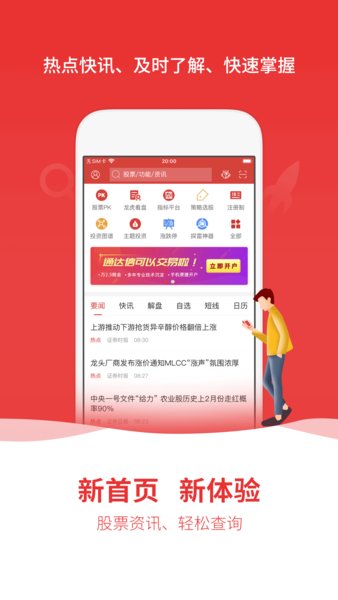 通達(dá)信APP安卓版