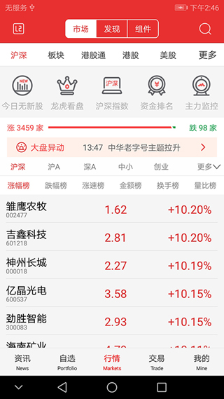 通達(dá)信APP安卓版
