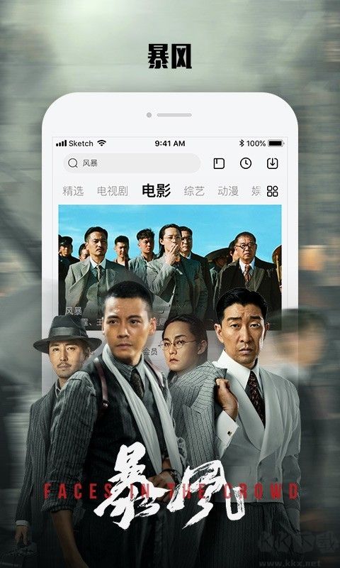 樂視視頻APP安卓版