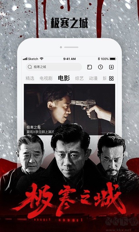 樂視視頻APP安卓版
