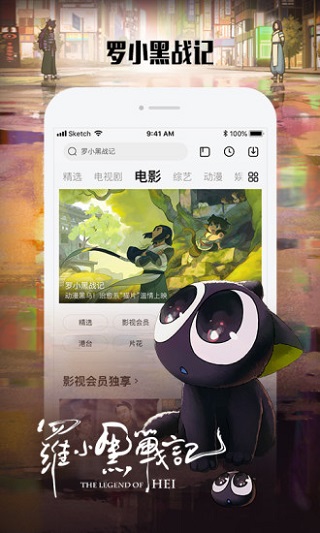 樂視視頻APP安卓版