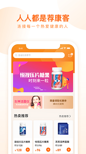 薦康客app官方最新版