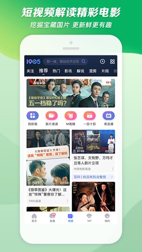 1905電影網(wǎng)app安卓最新版