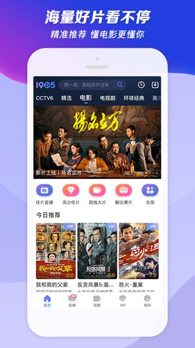 1905電影網(wǎng)app安卓最新版