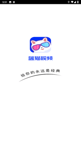 藍(lán)貓視頻去廣告純凈版