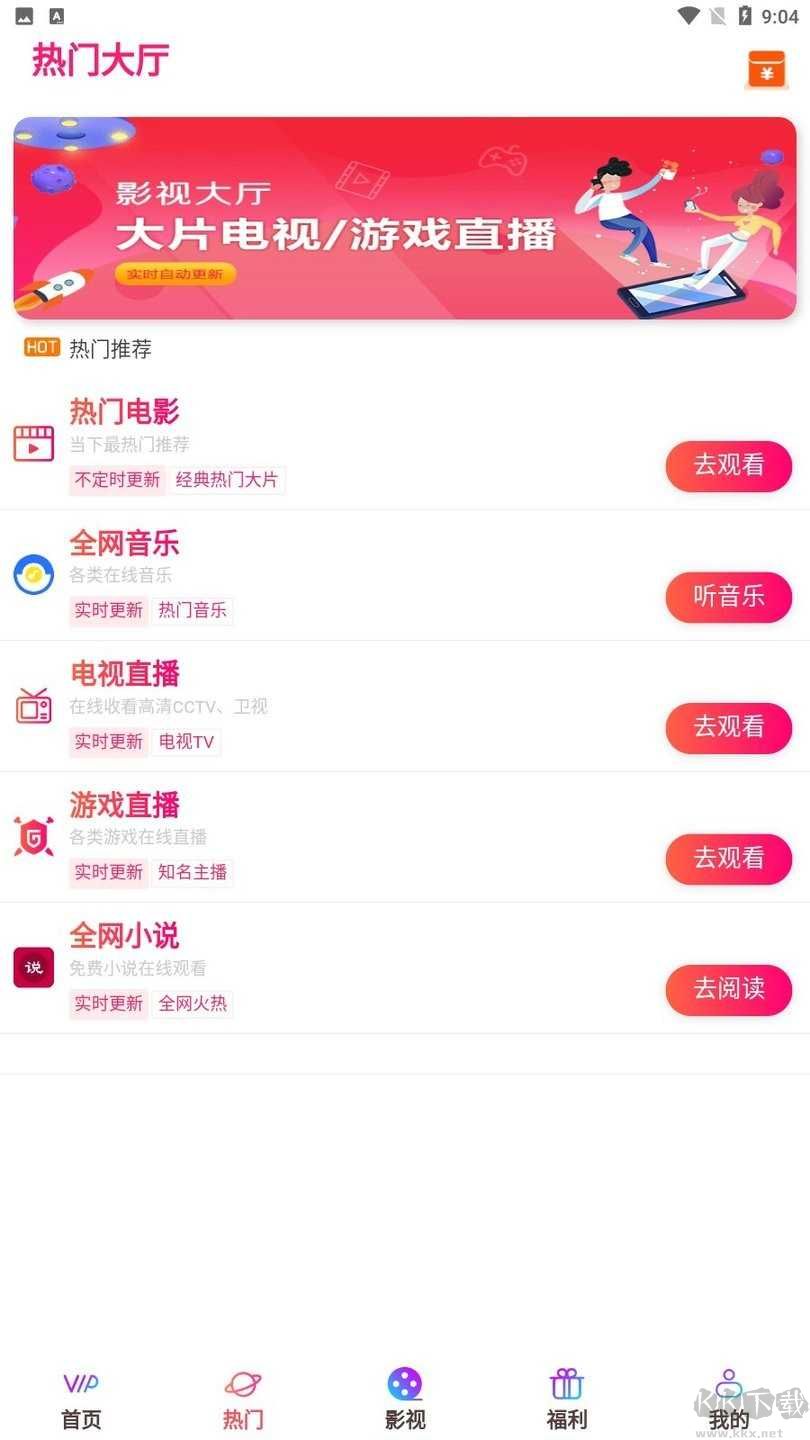云匯視界APP舊版本