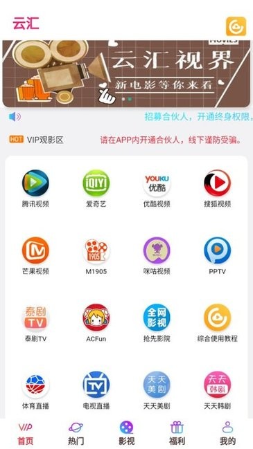 云匯視界APP舊版本