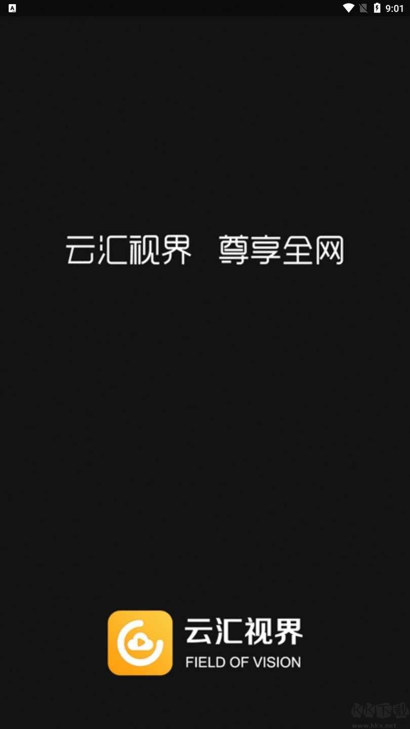 云匯視界APP舊版本