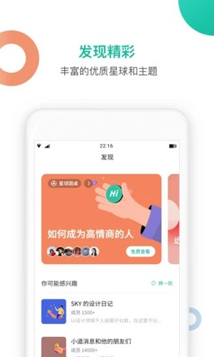 知識星球(大牛問答)app官方最新版