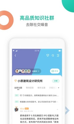 知識星球app官方最新版