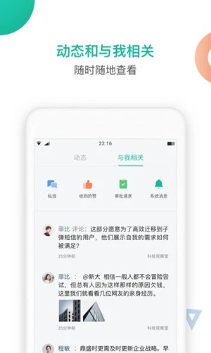 知識星球app官方最新版