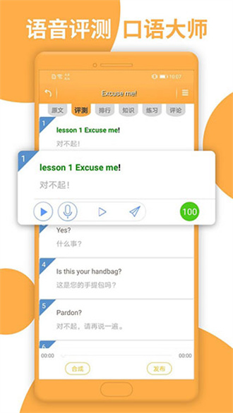 新概念英語(yǔ)app2023官方最新版