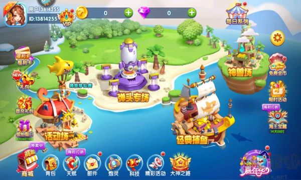 大神捕魚(yú)最新版