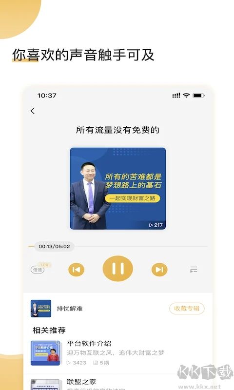 云友聽APP安卓版