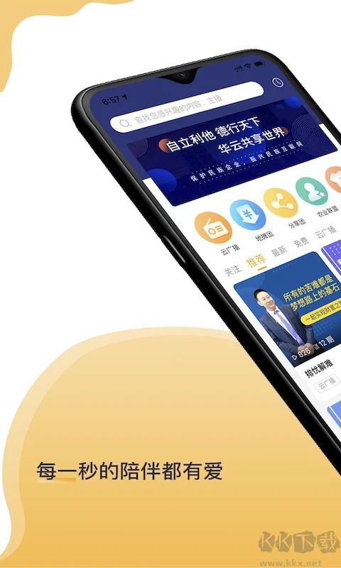 云友聽APP安卓版