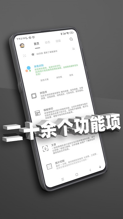 極序app(實用工具)官方版最新