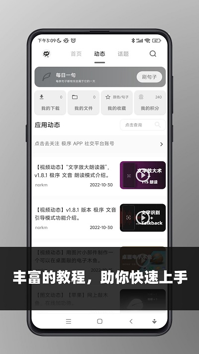 極序app(實用工具)官方版最新