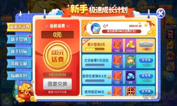小瑪麗捕魚達(dá)人免費(fèi)版