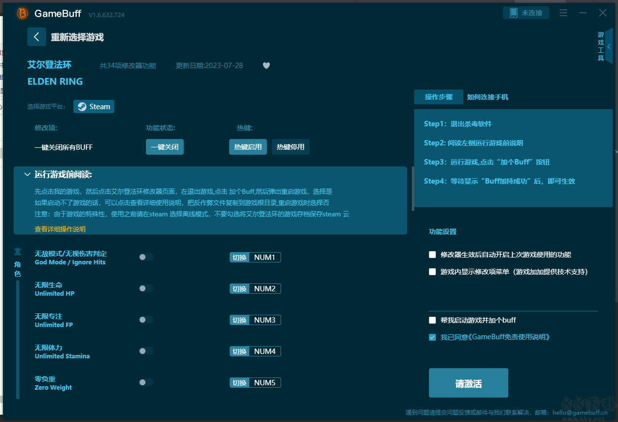 艾爾登法環(huán)三十四項修改器風(fēng)靈月影版