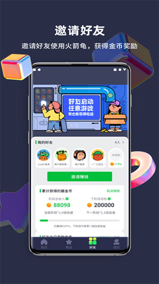 游樂(lè)元游戲盒子(火箭龜)