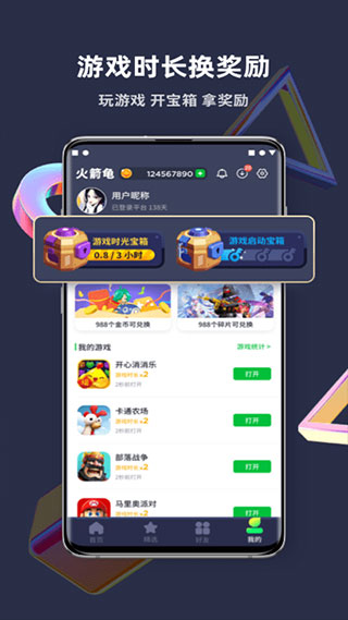 游樂(lè)元游戲盒子(火箭龜)