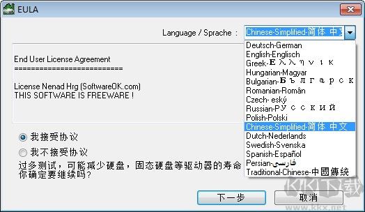硬盤速度測(cè)試(IsMyHdOK)