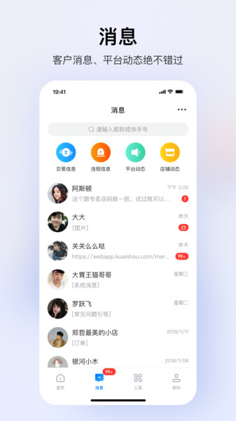 快手小店app手機版