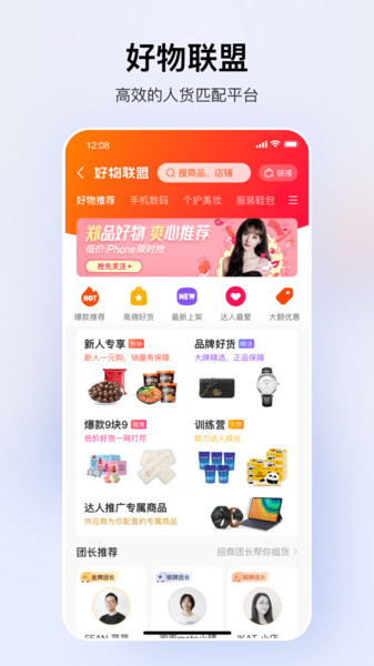快手小店app手機版