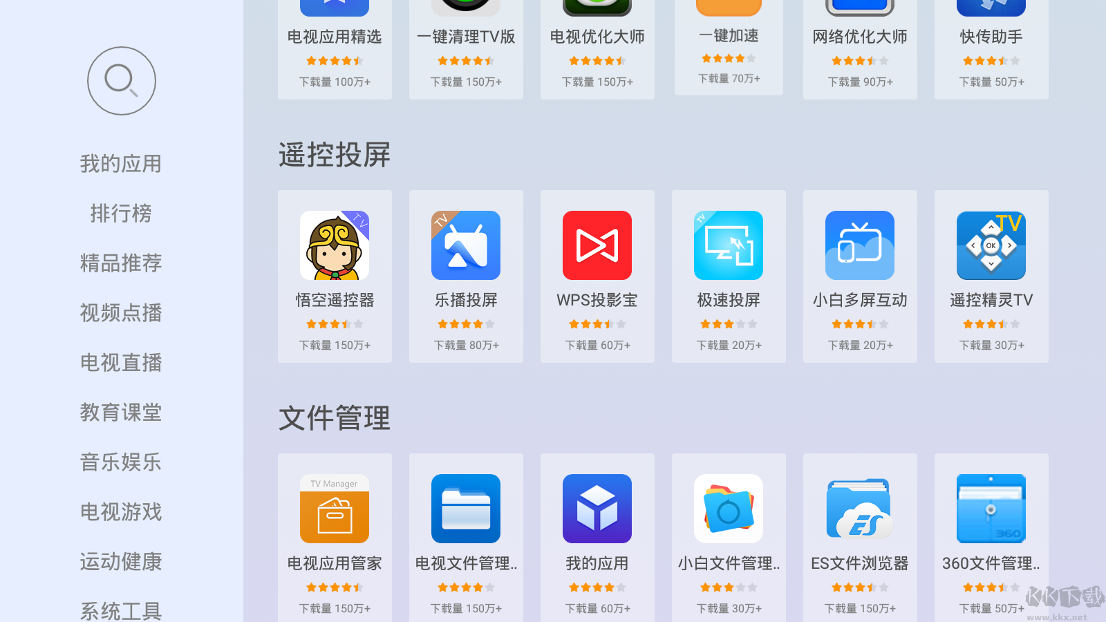 當(dāng)貝市場(chǎng)車機(jī)版app最新版