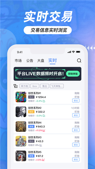 盯鏈app-數(shù)字藏品交易平臺