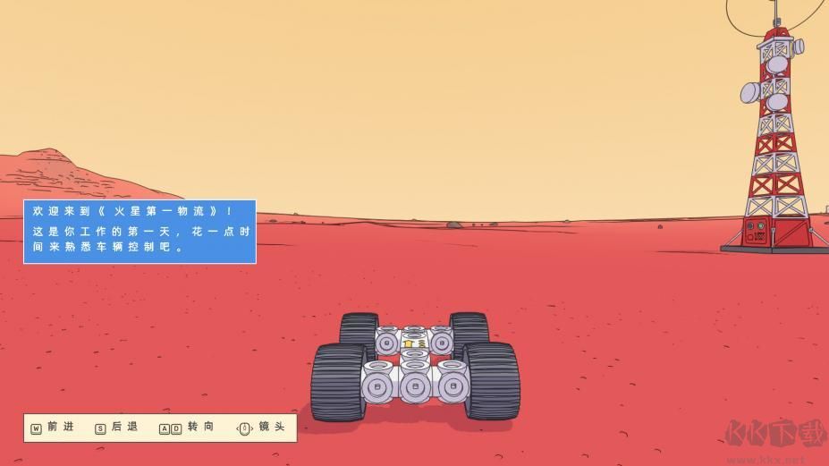 火星第一物流中文漢化補丁