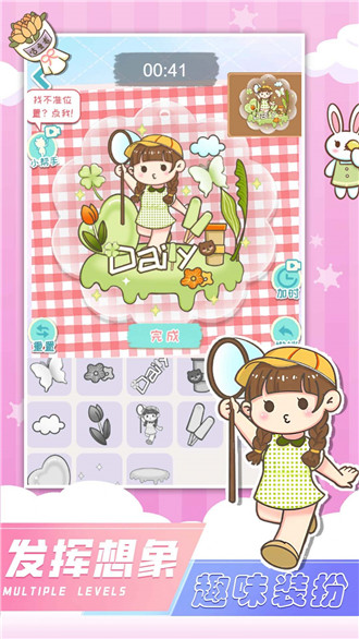 公主拼拼樂最新版